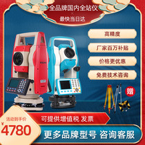 Kelida southern total station instrument high-precision prism-free Suzhou Yiguang construction lofting measurement surveying and mapping instrument project