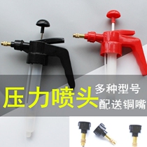 Sprayer head accessories Daquan spray kettle air pressure nozzle watering copper head spray head pressure sprinkler kettle spare spray