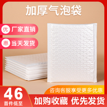 Composite Pearl film Bubble Bag white clothing packaging bag waterproof express bag shockproof foam bag book envelope bag