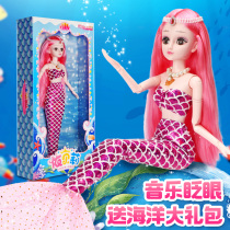 Talking Mermaid Princess 60cm Tong Le Barbie doll large oversized set Girl Toy
