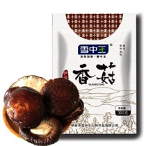 Snow King Song Mushroom Home Cut Foot Farmhouse Special Pine Mushroom Meat Thick Rootless Mushroom 300g Northeast Shiitake Mushroom