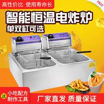 Fried skewer equipment stall multifunctional household commercial Fryer fried chicken chops chicken fillet fry fritters special machine