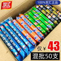 Shuanghui ham sausage Wang Zhongwang corn sausage chicken sausage fish noodle partner sausage a whole box of mixed