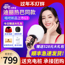 Di Lieba Sing Bar K Ge Bao Dome G3 Upgrade National Microphone Audio Integrated Microphone New Product