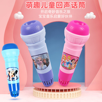 Childrens echo microphone little boy early female teaching microphone children karaoke singing baby eloquence training toy