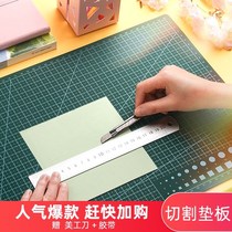 A3 cutting pad large manual writing anti-cutting double-sided model a2 desktop engraving student art drawing a4 pad Green cutting paper advertising work handbook scale self-healing a1 table pad