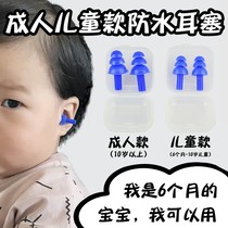 (6 pairs) bathing earplugs anti-water anti-otitis media childrens ear head special silicone baby for men and women