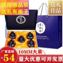 Black wolfberry wild Ningxia authentic Qinghai special class structure with hand gift gift gift gift gift gift gift box