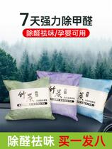 Bamboo charcoal package new car in addition to formaldehyde odor removal essential artifact car odor removal special activated carbon carbon carbon package car supplies