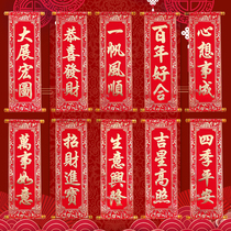 New Years Spring Festival holds annual meeting suede and couplets for the four-word scroll hanging up the stage performance decoration pendant props splurge