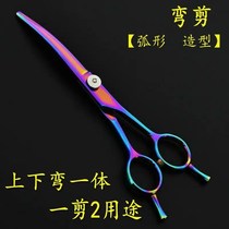 Pet Scissor Set Teddy Hairy Dog Beauty Tool Curved Cutter Cut Dog Shearing Scissors VIP Cat Supplies