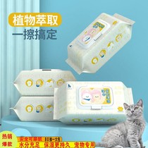 Pet wet tissue paper cat dog special antibacterial deodorant increase thickening butt wipe eye care clean tear marks