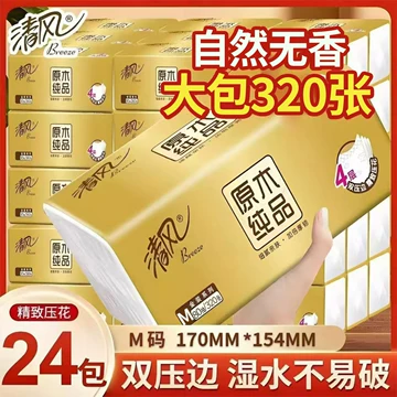 清风大包抽纸-清风大包抽纸促销价格、清风大包抽纸品牌- 淘宝