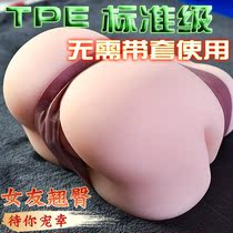 Inflatable doll half body inverted mold long-lasting exerciser without a set of big ass Silicone doll adult products sexy
