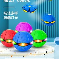 Magic flash flying saucer ball shaking sound foot step hand throw elastic deformation childrens outdoor toys with lights Birthday gift