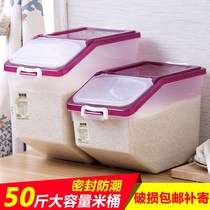 Household 50kg rice bucket 10kg 20kg multi-function rice tank insect-proof sealed storage rice noodles Food-grade rice storage box