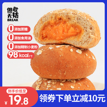 But it's okay to rest whole wheat meat floss soft European bag 0 add sucrose stock breakfast bread light coarse grain fat substitute meal