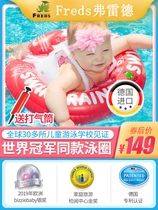 (German Freds430) swimming ring baby swimming ring Children Baby armpit anti-rollover Fred