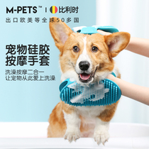 (mpets430) dog bath artifact massage one brush anti cat grab bath gloves pet supplies