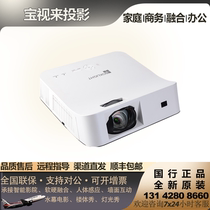  Baoshilai SX233 SW236 SU233 High-definition short-focus conference office education LED light source projector Home