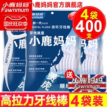 Little Deer Mother Guihu Dental Floss Exit Family Toothpick Grade Ultra-fine Safety Round Floss Floss Rod Floss Mums 400