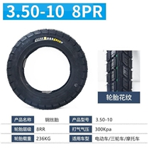 Applicable to Imao Pi Benling electric car tires vacuum tires 3 0x10 battery car 16 inch 14x2 5 front and rear tires