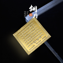 Heart heart read Thai Buddha card put on the phone case copper piece genuine Dragon Po Ben brass eight copper pieces