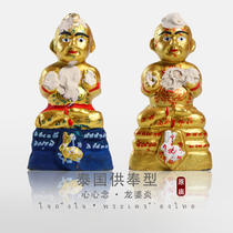  Thai Buddha card 2556 Scriptures Lucky hands dedicated to Peace Dragon Po Yan Rabbit 100-year-old commemorative edition decoration