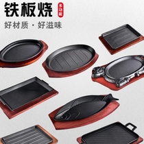 Grilled Fish Pan Iron Plate Burning Cast-iron Commercial Rectangular Grilled Fish Iron Plate Fish Burning Pan Western Dining Round Steak Home Baking Pan