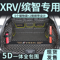 2021 Honda Bingzhi XRV dedicated full enclosure trunk mat car modification supplies decoration 21 tail pad