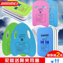 Floating plate back floating adult children swimming artifact Water version beginner swimming swimming aid floating floating back swimming equipment