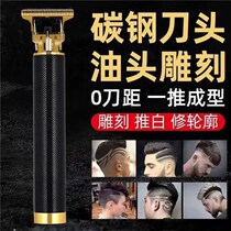 Muchun multifunctional haircut Clipper haircut bald head household electric shaving machine to get the ring 3D around the knife head