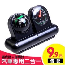 Car thermometer guide ball compass Car guide ball finger North ball Car decoration jewelry two-in-one