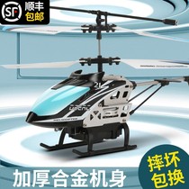 Airplane model can fly childrens small simulation remote control model toy boy large-capacity battery-resistant aircraft