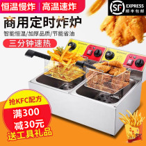 Fried string equipment stalls commercial dual-cylinder temperature-controlled electric fryer thickened large-capacity French fries chicken chop special machine