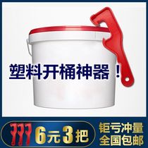 Thickened paint waterproof coating fertilizer barrel opener Guangmei plastic cover universal wrench tool artifact