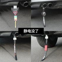 Anti-static mopping belt with eliminator grounding strip human body stick artifact device car release equipment car