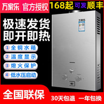 Wanjiale gas water heater forced exhaust natural gas old battery liquefied gas gas gas free from low water pressure is hot 12