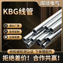 20KBG JDG wearing wire pipe galvanized metal wire pipe pre-embedded electrician pipe 20 direct 25 elbow 86 wire box 32