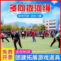 Fun Tug-of-war Competition Training Dedicated Group Building Expansion Equipment Meadow Color Adult Fun Games Open Space Cotton