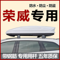 Dedicated to Roewe RX5MAX new energy RX3W5RX8 car roof luggage car suitcase no punching