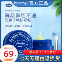  American Breathy Brecht nasal cream Imported Breathy Cangle eucalyptus antibacterial cream nasal cream
