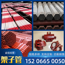 Steel pipe rack pipe 6 m construction site construction with engineering buckle disc buckle spray paint quick lap scaffolding manufacturer direct