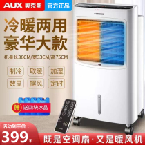 Ox Air Conditioning Fan Freezer Cold Blower Warm and cold Dual-purpose home mute Water Cold-cooled fan Electric fan