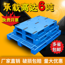 Sichuan Character Plastic Forklift Pallet Warehouse Anti-Tide Mat Board Industrial Warehousing Ground Mat Logistics Grid Stack Plate Thickened