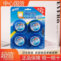Blue Moon Toilet Treasure Set * 1 set of Blue Bubble Pine Flavor Toilet Toilet Strong Bacteriological Cleaner Deodorization