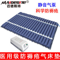 Midst widened anti-bedsore air mattress home medical bedsore pad elderly paralyzed air bed single anti-decubitus