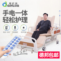 Ai Hu Jia electric nursing bed Home multifunctional elderly bed for paralyzed patients nursing bed automatic bed