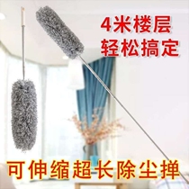 Feather duster dust dust sweep ash household telescopic rod extension sweep ceiling spider web Bedroom living room dust duster