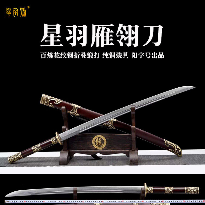 雁翎刀-雁翎刀促销价格、雁翎刀品牌- 淘宝